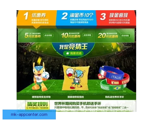 世界杯竞猜新用户专享豪礼注册即送丰富奖励活动