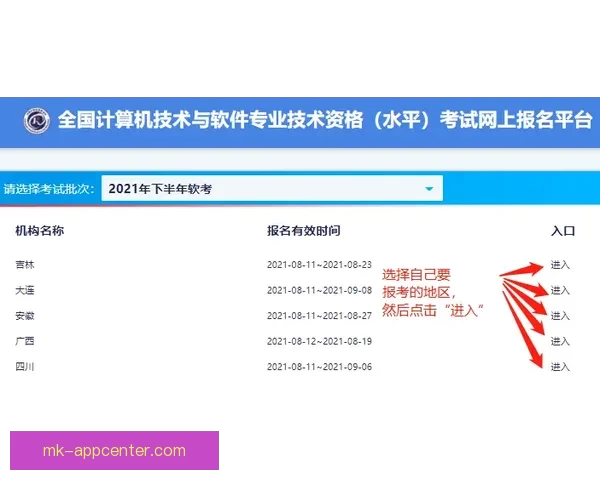MK体育注册流程详解及常见问题解答助你轻松完成账号注册