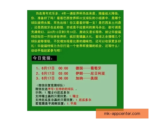 世界杯竞猜高赔率平台推荐 轻松赚取丰厚奖金 赢得赛事大奖的最佳选择