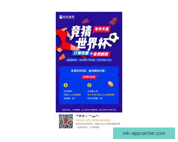 世界杯精彩竞猜APP投注攻略助你赢取丰厚奖金技巧全解析